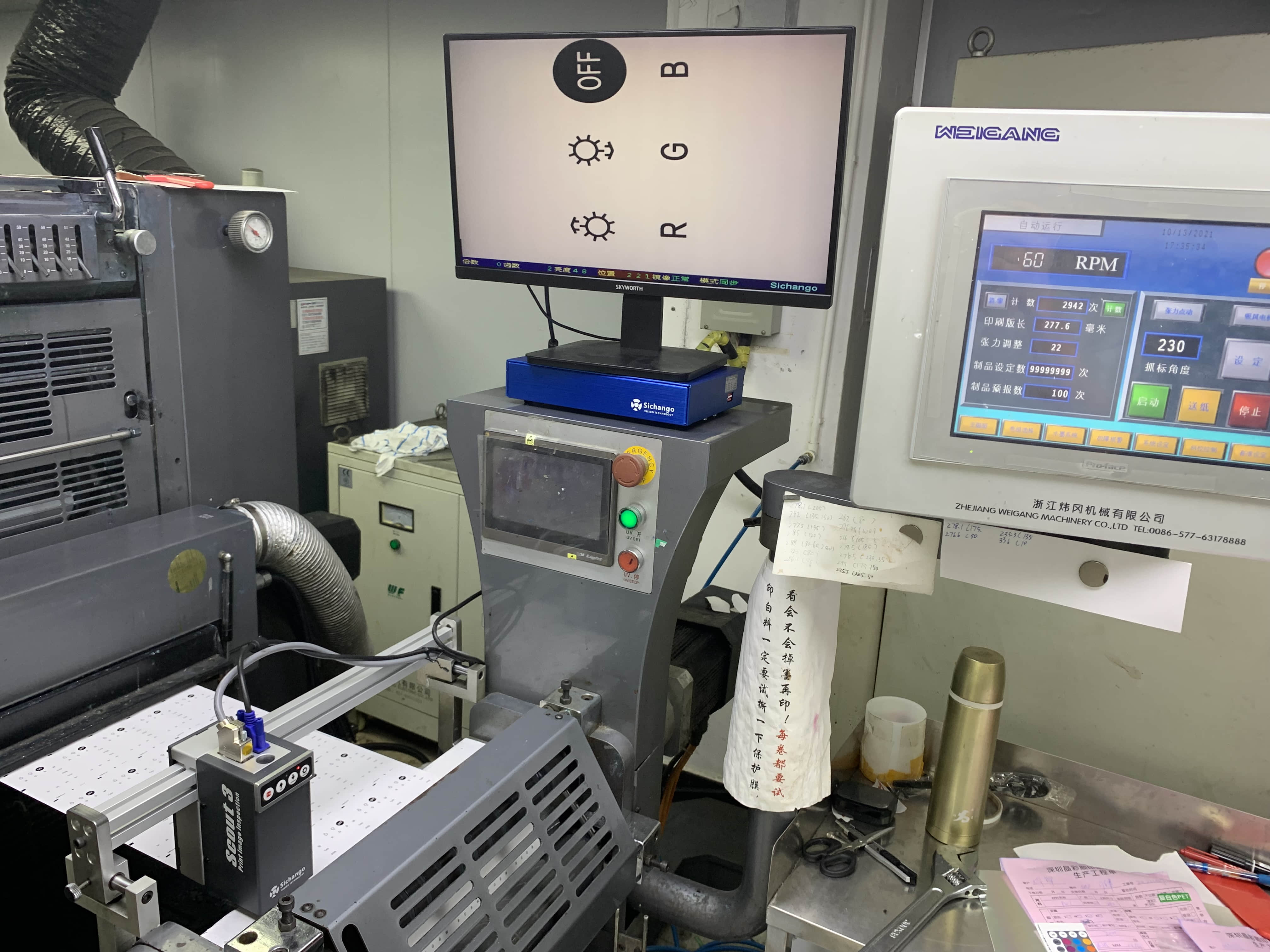 Cooperación transfronteriza: Un detector de imágenes fijas impulsa el avance de la calidad de impres